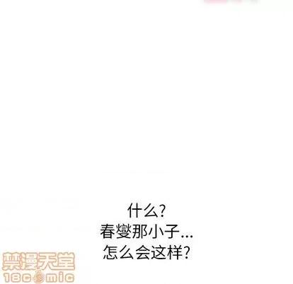 致命的你 致命的你 | 第68章 第65页