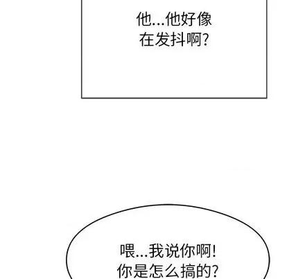 致命的你 致命的你 | 第68章 第67页