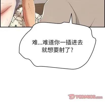 致命的你 致命的你 | 第68章 第69页
