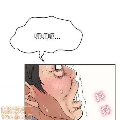 致命的你 致命的你 | 第68章 第70页