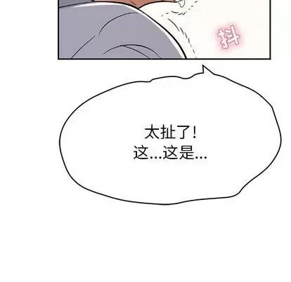 致命的你 致命的你 | 第68章 第71页