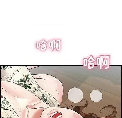 致命的你 致命的你 | 第68章 第76页