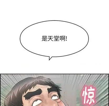 致命的你 致命的你 | 第68章 第78页