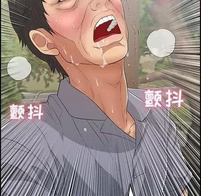 致命的你 致命的你 | 第68章 第79页