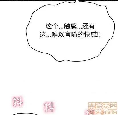 致命的你 致命的你 | 第68章 第80页