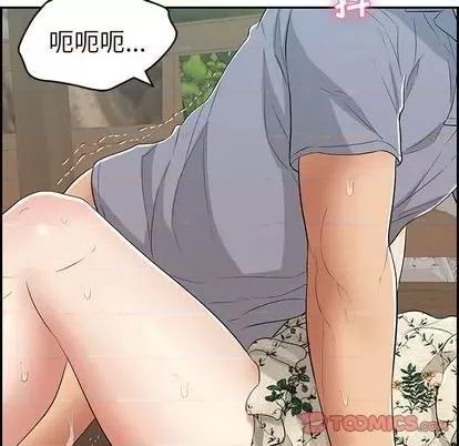 致命的你 致命的你 | 第68章 第81页