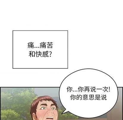致命的你 致命的你 | 第68章 第83页