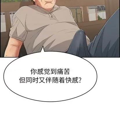 致命的你 致命的你 | 第68章 第84页