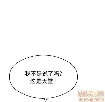 致命的你 致命的你 | 第68章 第85页