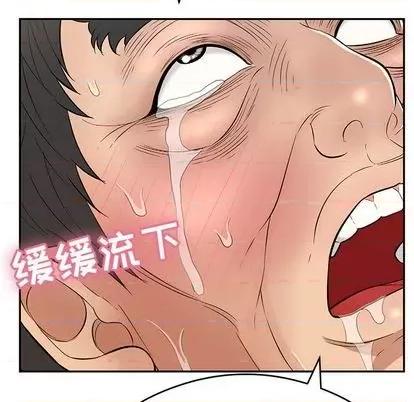 致命的你 致命的你 | 第68章 第86页