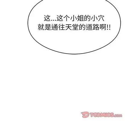 致命的你 致命的你 | 第68章 第87页