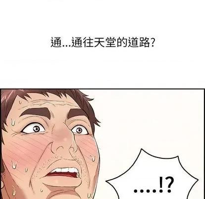 致命的你 致命的你 | 第68章 第88页