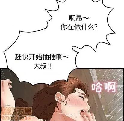 致命的你 致命的你 | 第68章 第90页