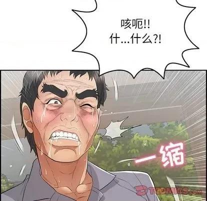 致命的你 致命的你 | 第68章 第93页