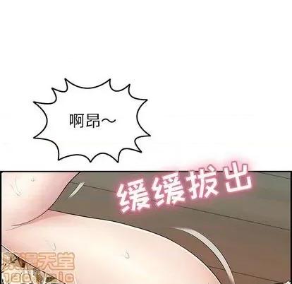 致命的你 致命的你 | 第68章 第95页