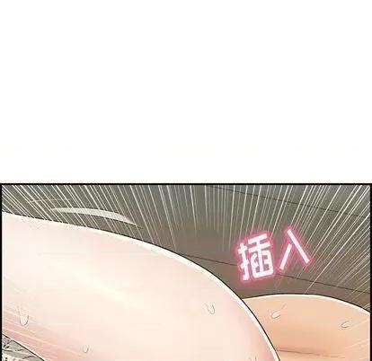 致命的你 致命的你 | 第68章 第97页