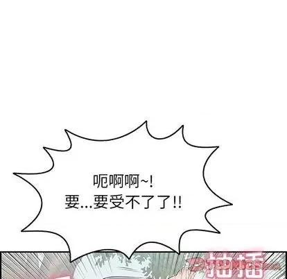 致命的你 致命的你 | 第68章 第99页
