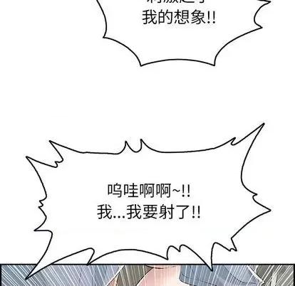致命的你 致命的你 | 第68章 第101页