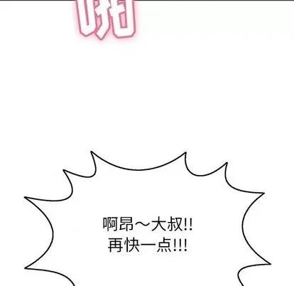 致命的你 致命的你 | 第68章 第103页
