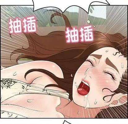 致命的你 致命的你 | 第68章 第104页