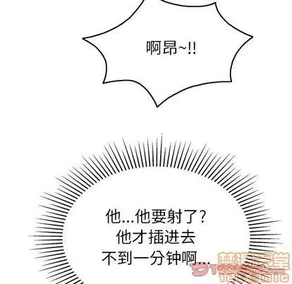 致命的你 致命的你 | 第68章 第105页