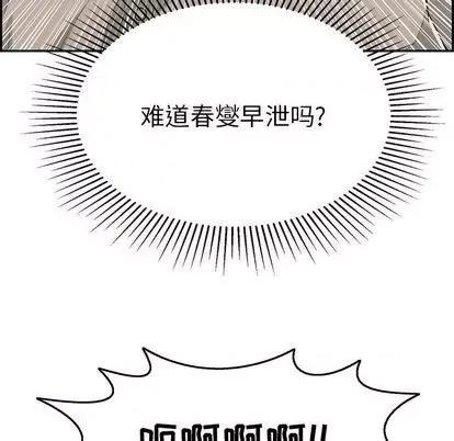 致命的你 致命的你 | 第68章 第107页