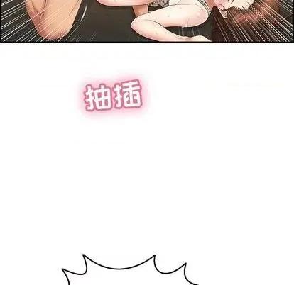 致命的你 致命的你 | 第68章 第109页