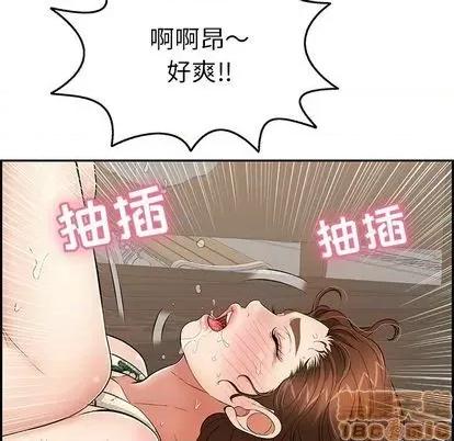 致命的你 致命的你 | 第68章 第110页