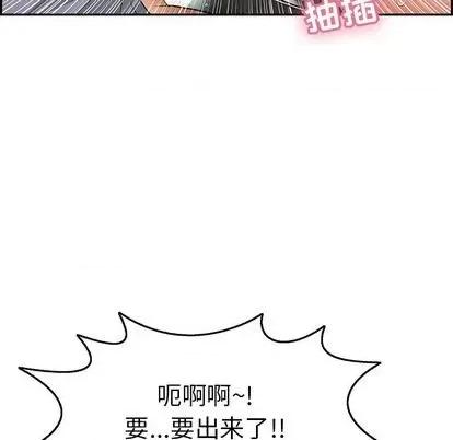 致命的你 致命的你 | 第68章 第113页