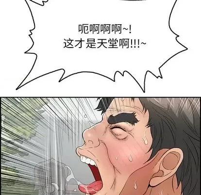 致命的你 致命的你 | 第68章 第118页