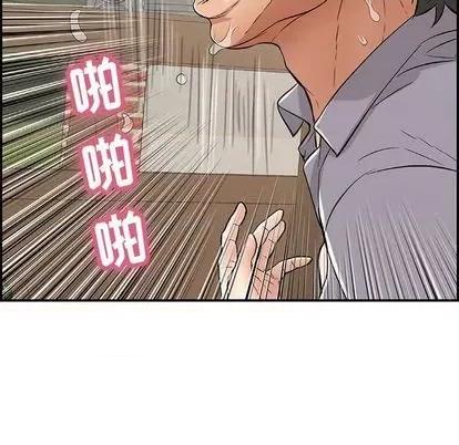 致命的你 致命的你 | 第68章 第119页