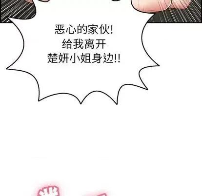 致命的你 致命的你 | 第68章 第122页