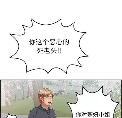 致命的你 致命的你 | 第68章 第131页