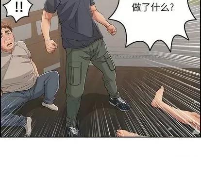 致命的你 致命的你 | 第68章 第132页
