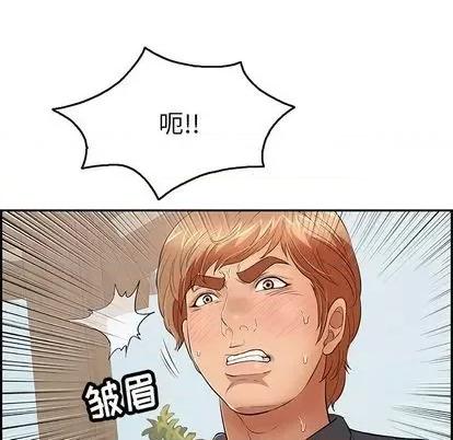 致命的你 致命的你 | 第68章 第137页