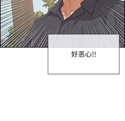 致命的你 致命的你 | 第68章 第138页