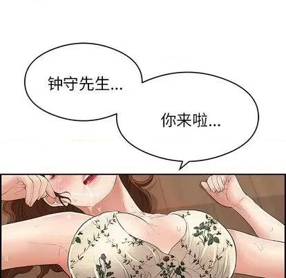 致命的你 致命的你 | 第68章 第139页