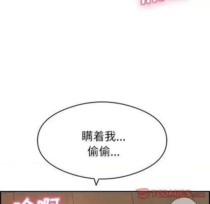 致命的你 致命的你 | 第68章 第141页
