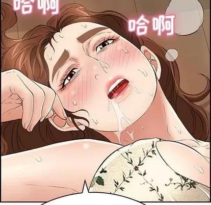 致命的你 致命的你 | 第68章 第142页