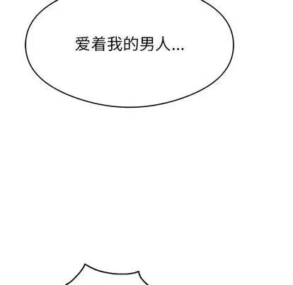 致命的你 致命的你 | 第68章 第143页