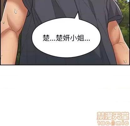 致命的你 致命的你 | 第68章 第145页