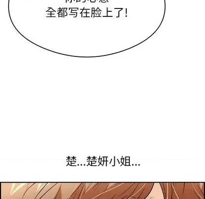 致命的你 致命的你 | 第69章 第11页