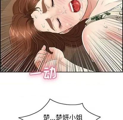致命的你 致命的你 | 第69章 第14页