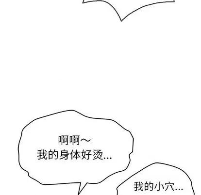 致命的你 致命的你 | 第69章 第16页