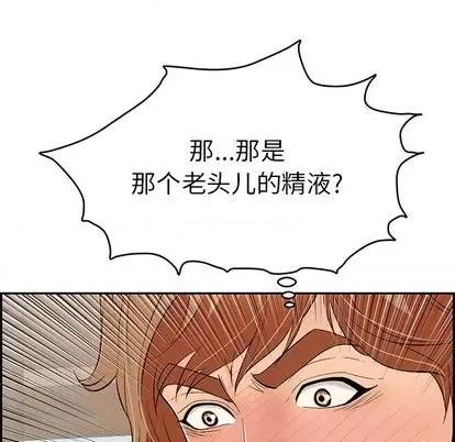 致命的你 致命的你 | 第69章 第22页