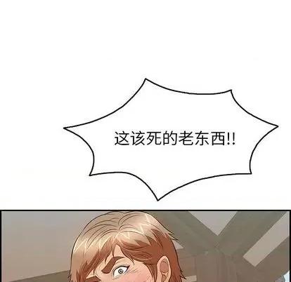 致命的你 致命的你 | 第69章 第24页