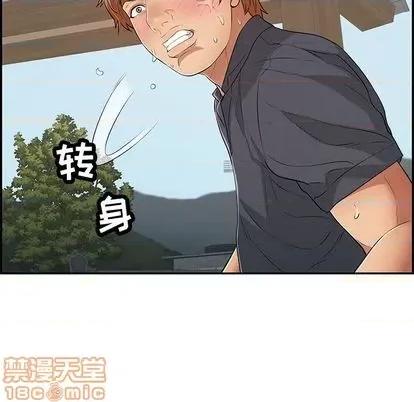 致命的你 致命的你 | 第69章 第25页