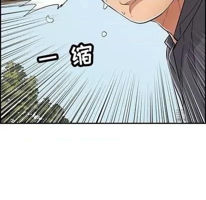 致命的你 致命的你 | 第69章 第29页