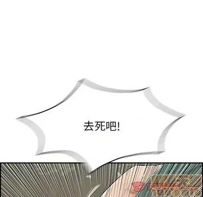 致命的你 致命的你 | 第69章 第30页