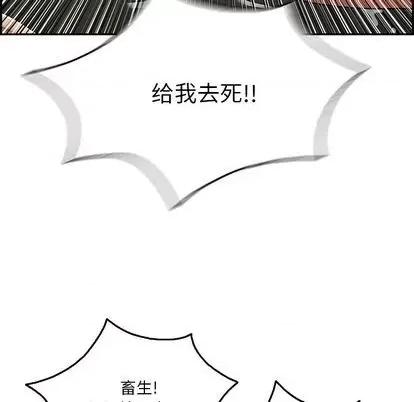 致命的你 致命的你 | 第69章 第32页